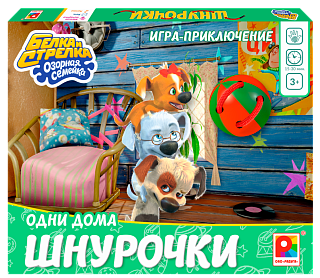 Шнурочки Одни дома. Белка и Стрелка Озорная семейка Игра для детей из бумаги и картона - купить оптом