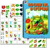 Во саду ли, в огороде. Игра. Радуга (3+) - купить оптом