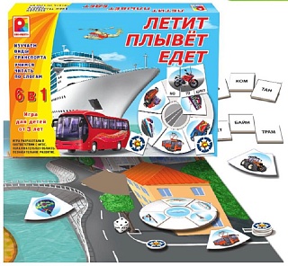 Летит, плывет, едет. Игра. Радуга (3+) - купить оптом